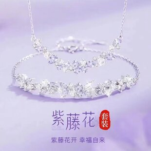紫藤花银手链女款精致高级感生日礼物送女朋友妈妈学生闺蜜实用