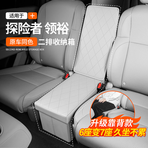 福特探险者二排收纳储物箱