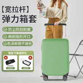 宽拉杆行李箱保护套弹力布加厚防尘罩免拆拉杆登机旅行箱20 24寸