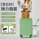 宽拉杆行李箱保护套弹力布加厚防尘罩免拆拉杆登机旅行箱20 24寸