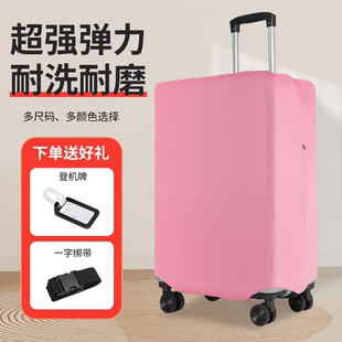 弹力耐磨行李箱保护套托运防摔加厚拉杆旅行箱防尘罩袋子20 26寸