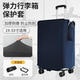 28寸拉杆箱旅行箱保护罩 弹力防摔行李箱保护套耐磨托运20