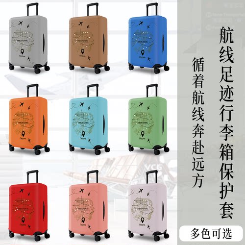 雨村行李箱保护套加厚印花弹力布