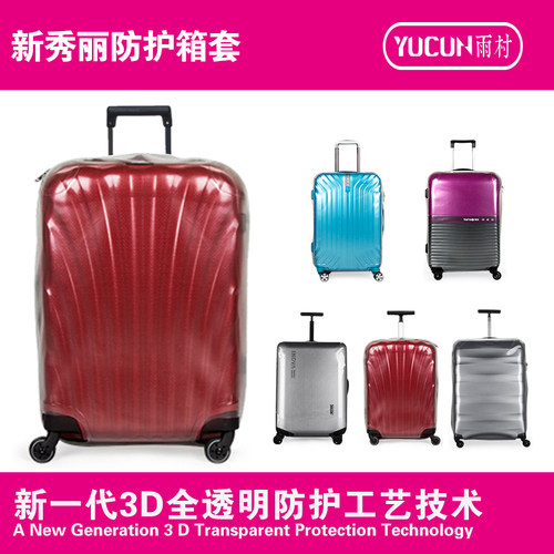 防水防剐蹭透明免拆行李箱保护套