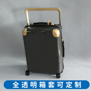 新秀丽拉杆行李箱箱套 日默瓦箱套 适用于LV保护套 雨村箱套定制