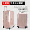 适用日默瓦保护套行李rimowa箱套