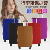 加厚行李箱保护套28寸托运防摔拉杆箱保护套弹力布旅行箱子保护套