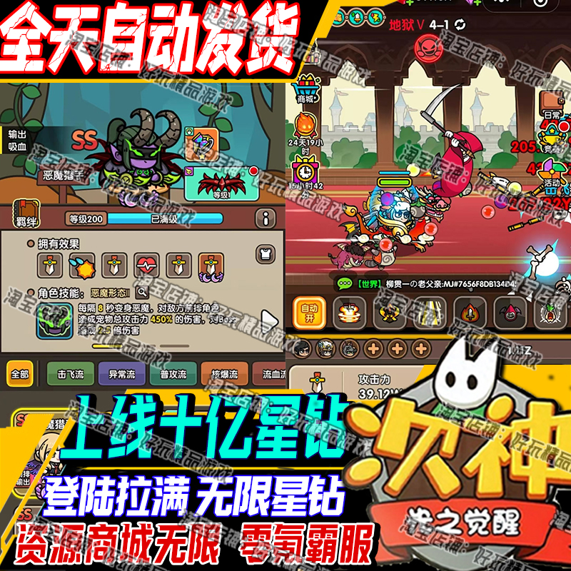 次神光之觉醒gm后台无限资源商城安卓苹果无限代金卷畅玩万人联网