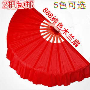 塑料纯色木兰扇秧歌跳舞蹈响扇子表演扇广场健身舞太极扇武术