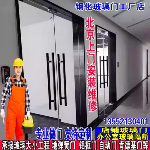 北京玻璃门店铺门上门安装维修