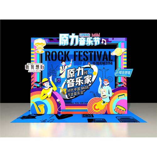 音乐节美陈演唱会拍照框乐队打卡地摇滚乐动dp点music堆头设计图