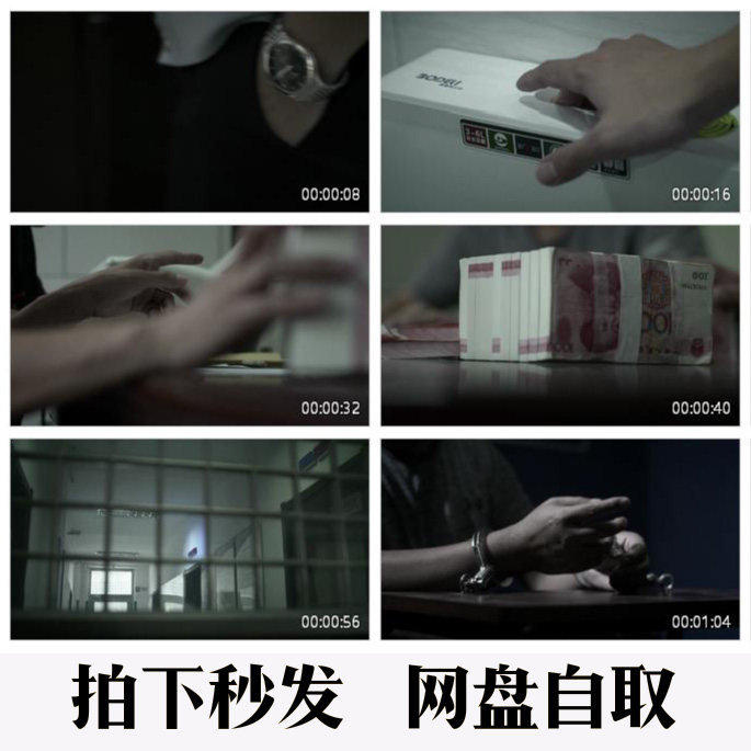 KTV行贿 贪污腐败 反腐 坐牢警示教育 视频素材