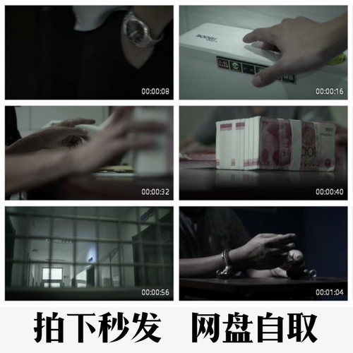 KTV行贿 贪污腐败 反腐 坐牢警示教育 视频素材
