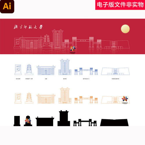 北京师范大学建筑北京师范大学线稿中国北京师范大学地标建筑素材