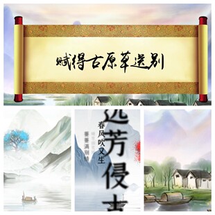 mu036 赋得古原草送别 古诗词朗诵演讲背景视频学生LED素材两版