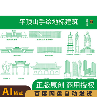 河南平顶山地标建筑城市剪影天际线景点手绘线稿ai设计素材