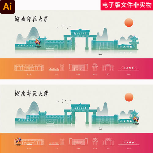 湖南师大地标湖南师大校训湖南师大建筑中国湖南师范大学地标素材