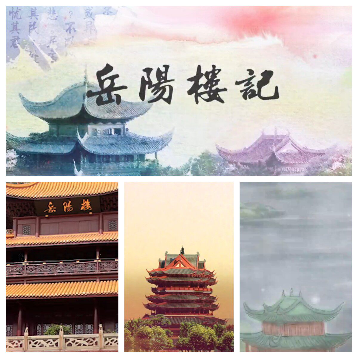 mu121两款岳阳楼记诗词朗诵高清背景视频LED素材学生古诗演讲