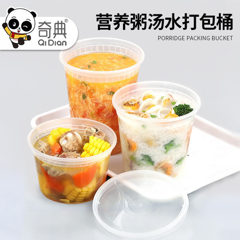 一次性塑料汤碗加厚透明圆形汤杯打包盒外卖汤盒便当盒子带盖汤桶