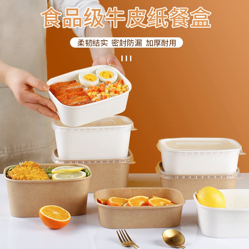 一次性餐盒牛皮纸打包盒长方形水果盒饭盒野餐便当盒商用整箱批发