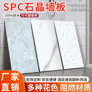 石晶无缝墙板spc石晶板吊顶金刚板墙板抗撞墙板墙体装饰板护墙板