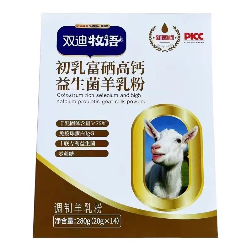 双迪初乳富硒高钙益生菌羊乳粉