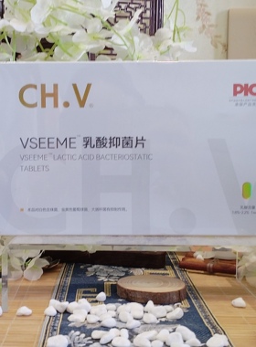 新包装CH.V乳酸菌活菌片益生菌私护私密保养修护美容院8片/盒