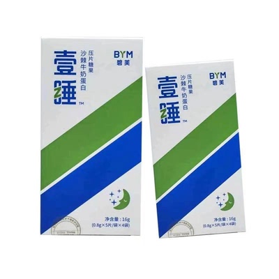 泰尔甜睡沙棘牛奶蛋白压片糖果