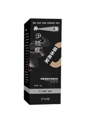 梳嘿双迪核苷酸养发乳