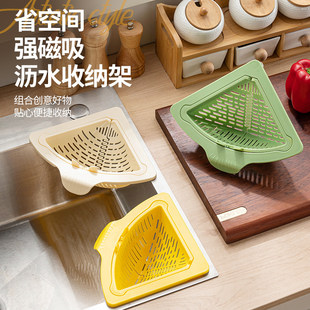 磁吸三角沥水篮厨房家用可挂式食物剩菜泔水残渣洗碗池水槽过滤蓝