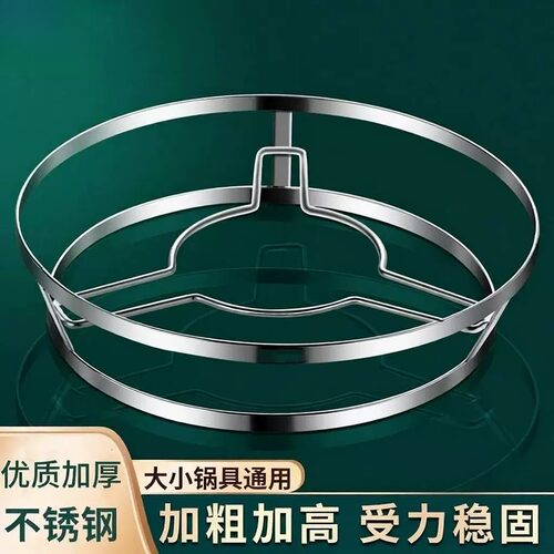 不锈钢锅架加厚隔热防烫锅垫厨房放锅架置物架蒸架支架锅具
