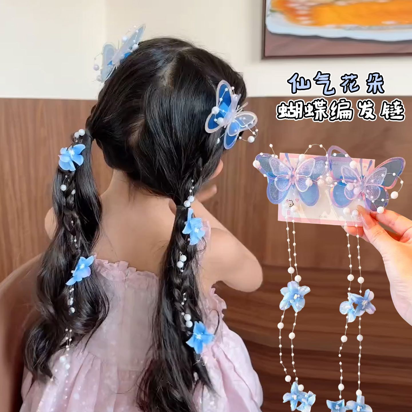 女童超仙蝴蝶编发链发夹儿童发卡小女孩公主流苏链条宝宝绑发发饰