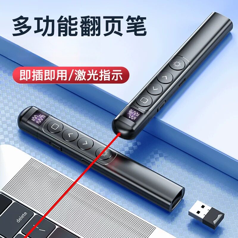多功能激光翻页笔充电款ppt遥控器笔教师用演讲投影仪多媒体伸缩
