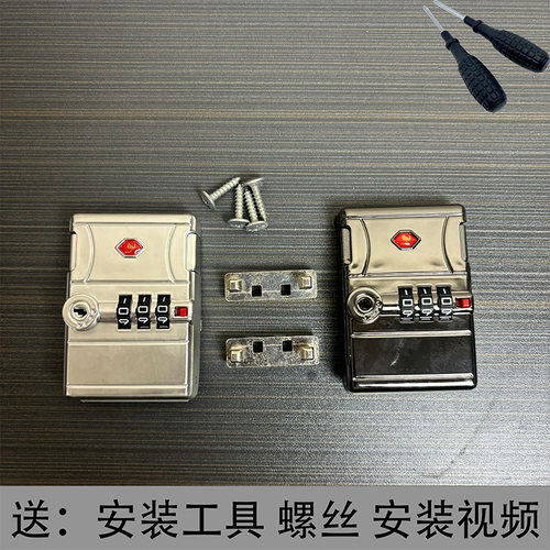 行李箱配件锁扣旅行箱更换密码锁海关锁零件拉杆箱皮箱扣通用锁具