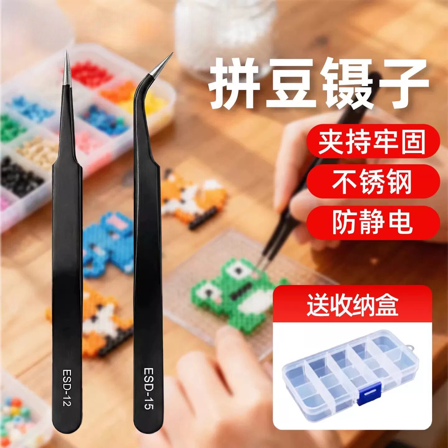 拼豆镊子专用拼豆夹子工具尖头不锈钢手工拼豆笔高精密尖嘴长镊子