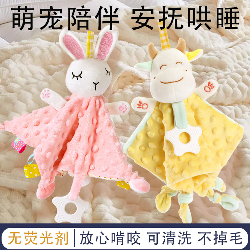 婴儿安抚玩偶可入口新生宝宝抱睡觉睡眠神器毛绒安抚巾玩具娃娃