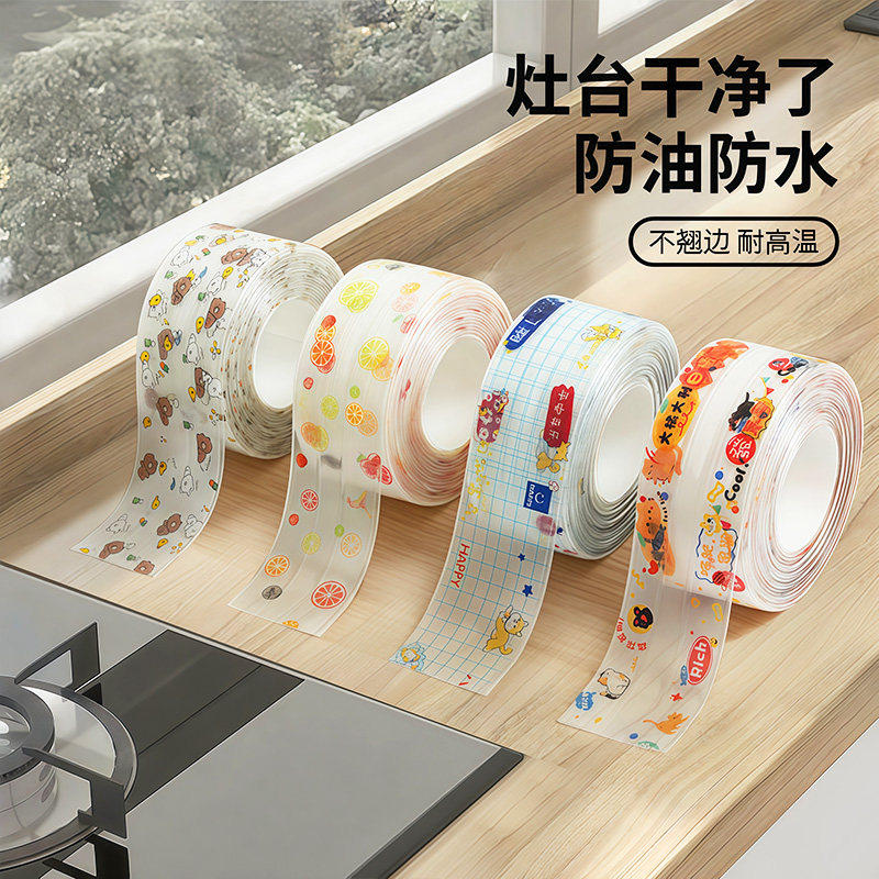美缝贴防水贴防霉厨房水槽防油灶台贴纸挡水条卫生间马桶边缘缝隙