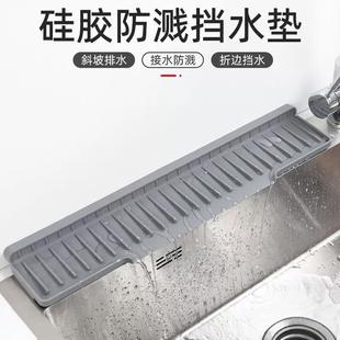 可折边硅胶水槽沥水垫窄边水池排水垫厨房台面斜坡水龙头防溅水垫