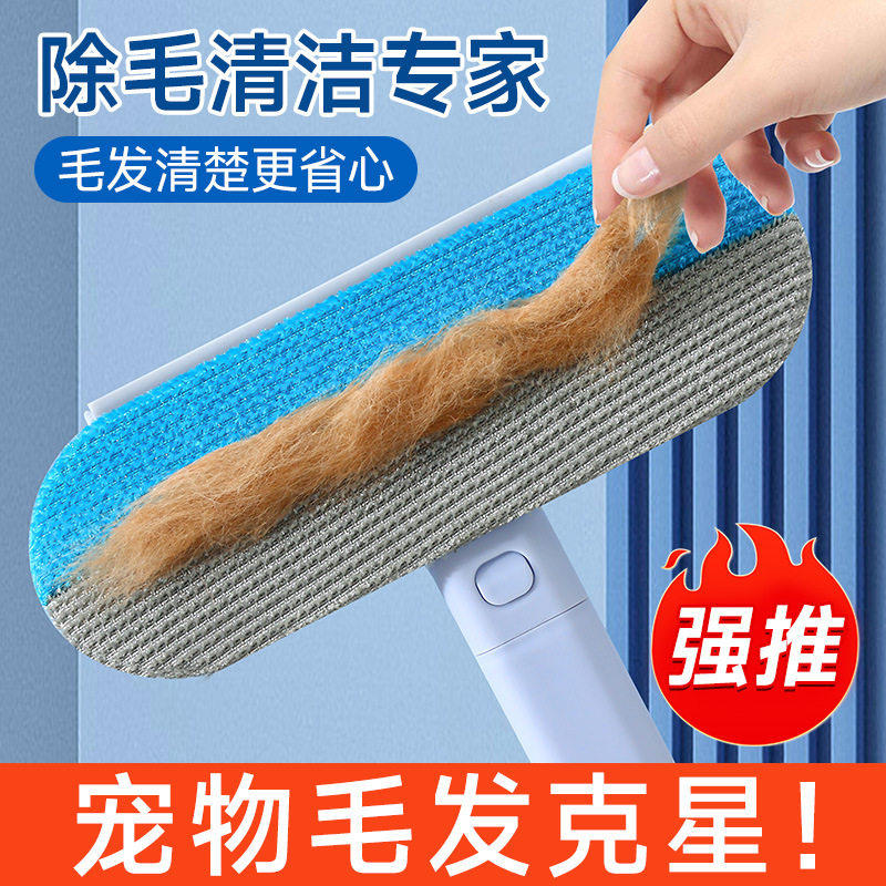 猫毛清理器长柄除毛刷粘毛刮毛猫咪狗狗地毯床上去除猫毛神器家用
