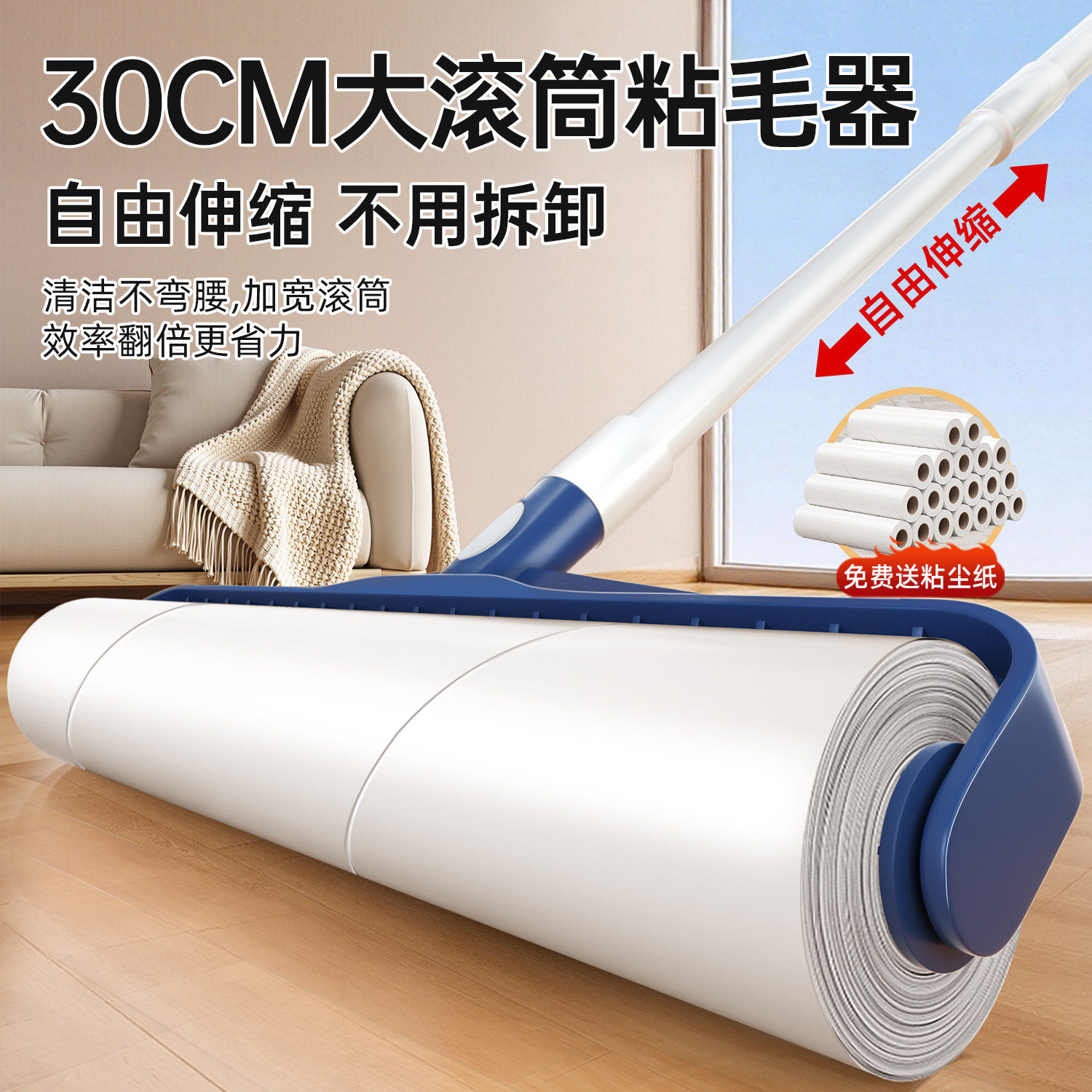 粘毛器滚筒长杆可伸缩床上地板强力粘头发神器毛发清理滚刷替换纸