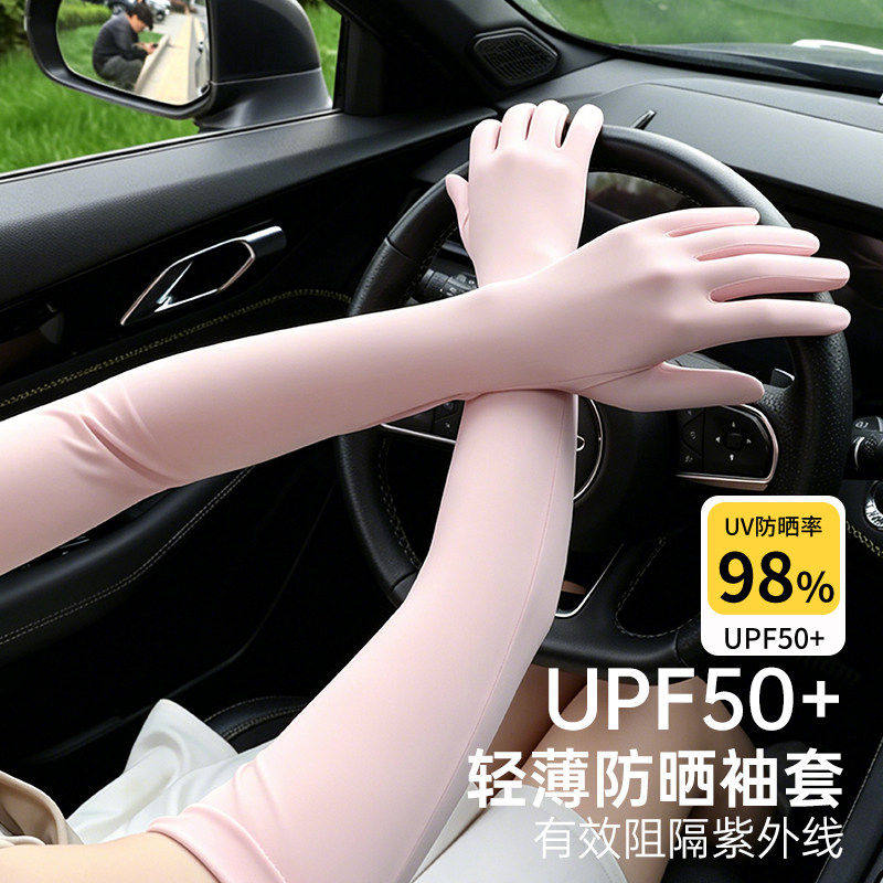 防晒手套冰袖一体女士骑行开车男士轻薄长款全包护臂冰丝袖套夏季