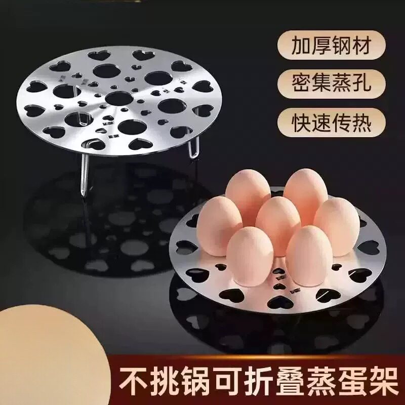 不锈钢蒸架蒸蛋架家用隔水蒸锅内支架蒸盘炒锅篦子蒸屉折叠架