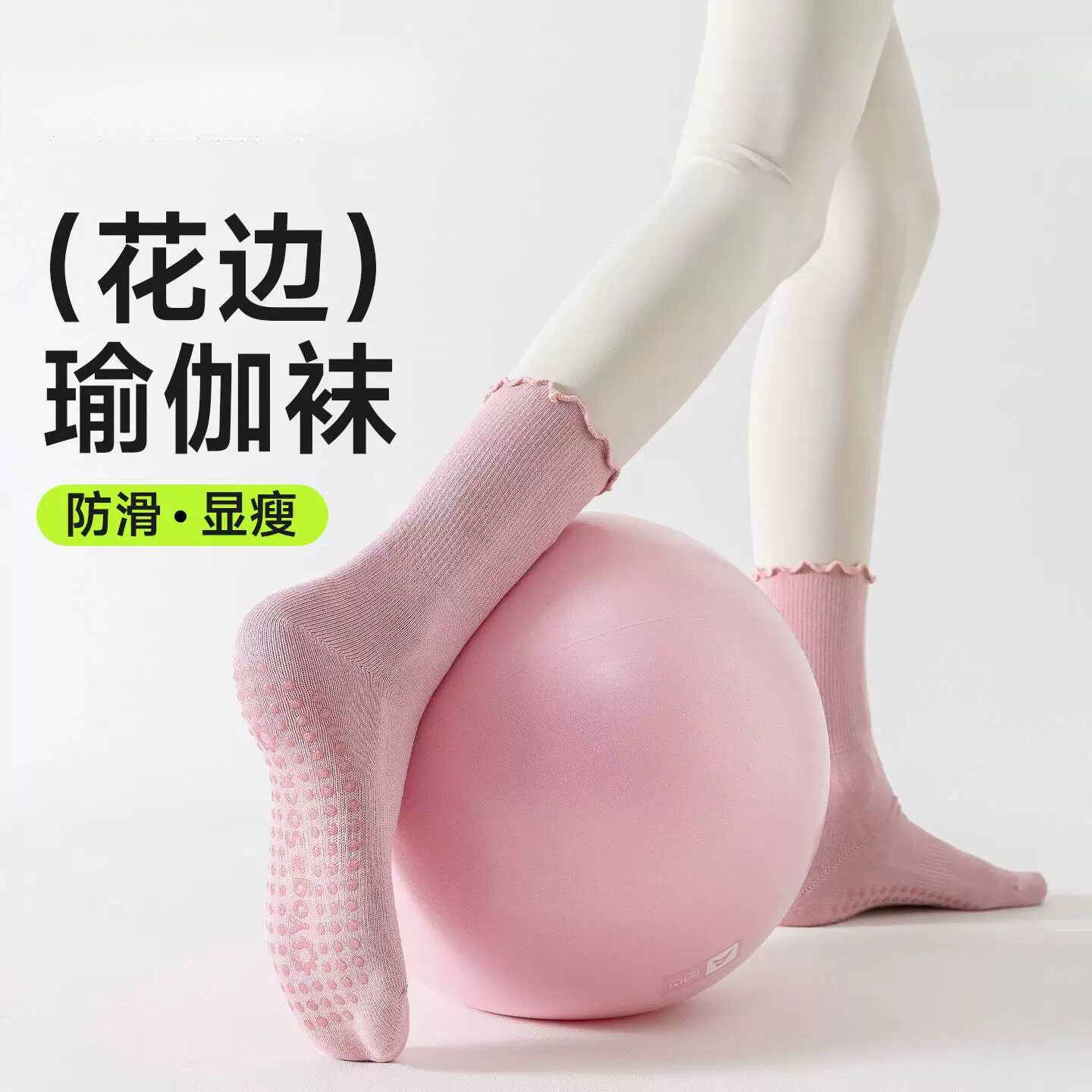 专业防滑袜瑜伽袜女中筒普拉提袜子夏季薄款运动芭蕾风超薄中筒袜