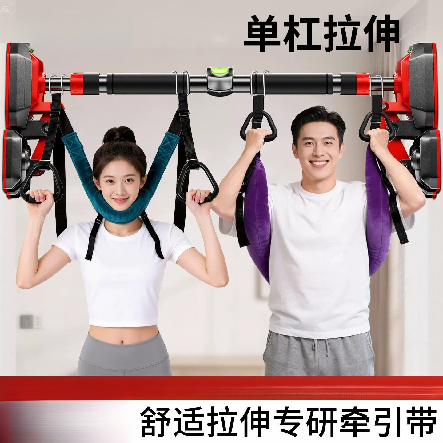 吊单杠腰椎牵引带颈椎拉伸辅助家用室内腰间盘突出大人免打孔吊杆