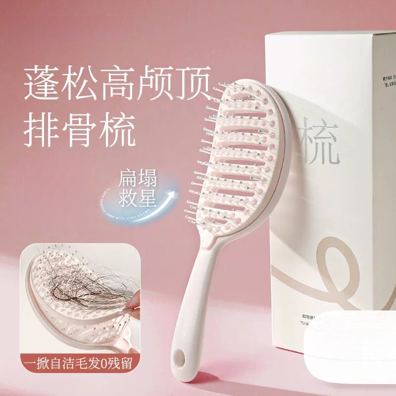 新款自清洁排骨梳蓬松高颅顶家用造型梳子静电防女士专用