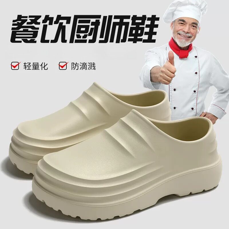 厨师鞋男款夏季防水防滑防油厨房上班工作专用防臭厚底软弹不累脚