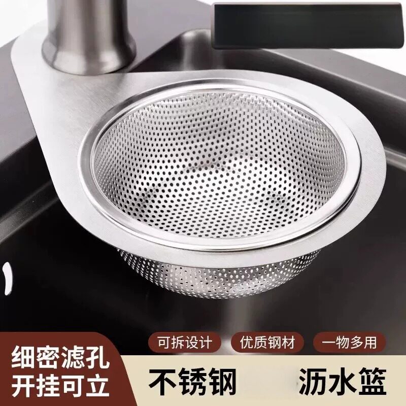 厨房水槽过滤网不锈钢沥水篮挂式沥水架干湿分离过滤垃圾挂钩
