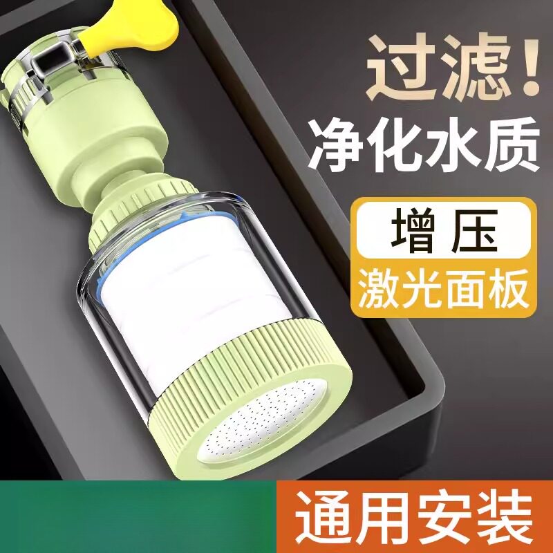 厨房水龙头延伸器过滤器通用净水神器家用自来水通用花洒防溅嘴