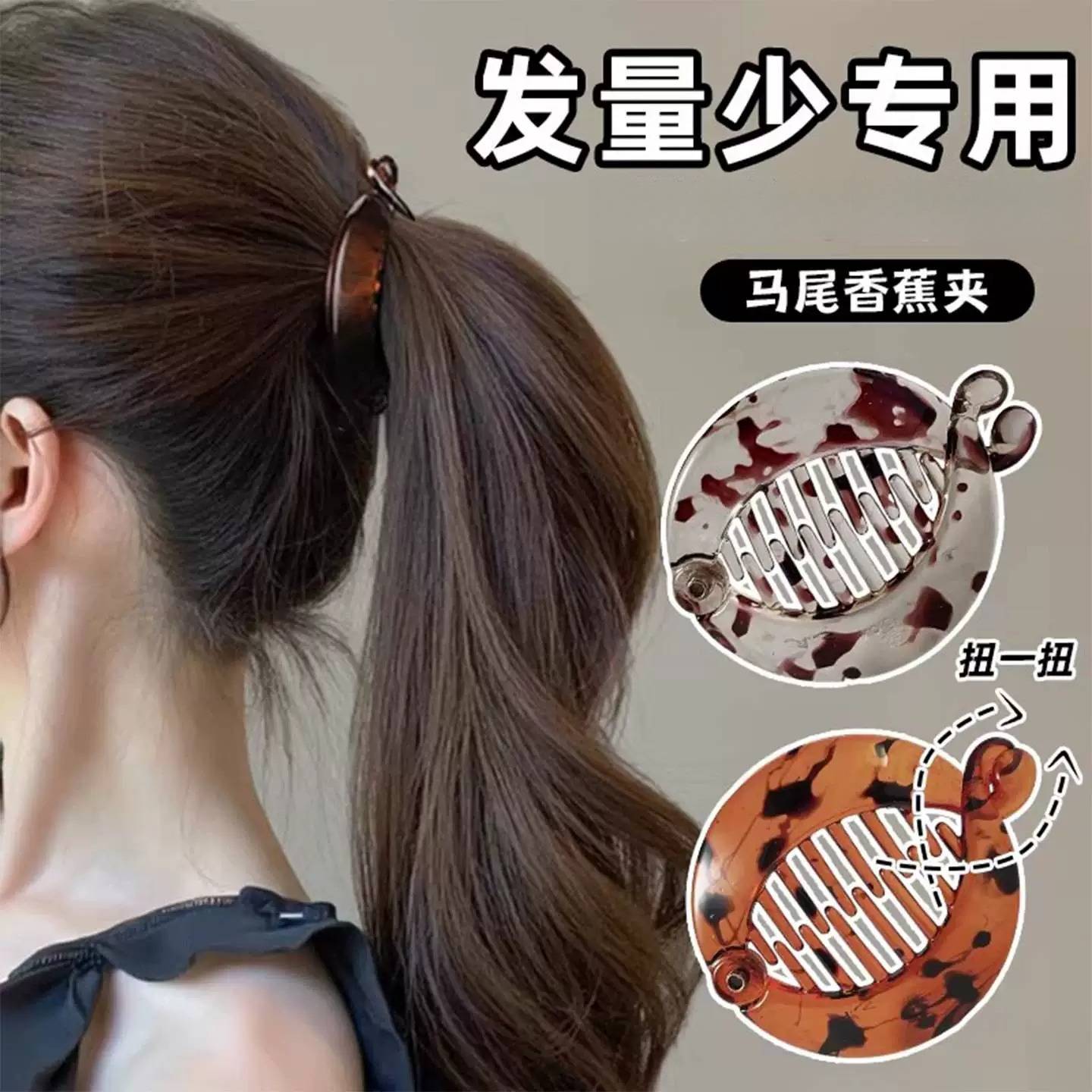 高马尾香蕉夹竖夹小号发量少密齿抓夹女高级感2026新款发夹扭扭夹