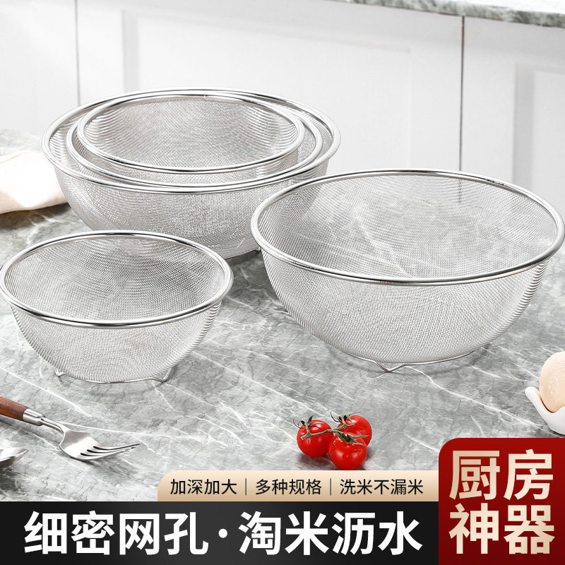 加厚不锈钢沥水篮水盆细孔漏盆洗菜洗米筛水果篮厨房淘米家用神器